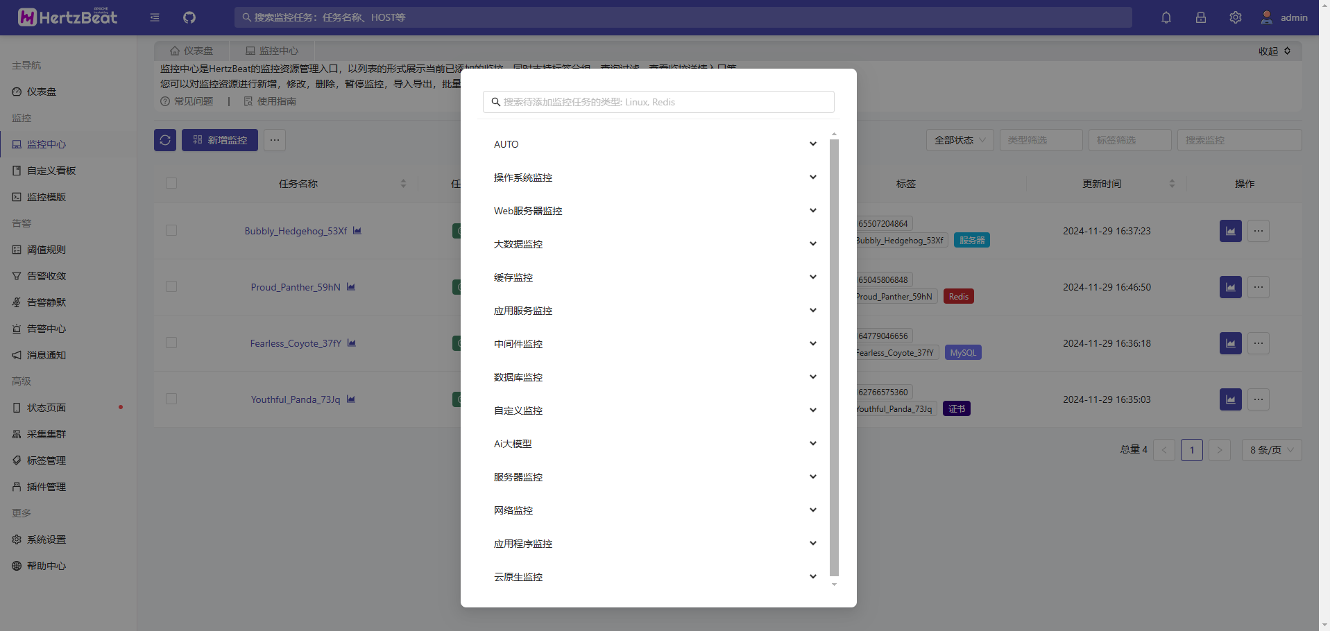 高性能！易用友好的开源实时监控系统！-牛翰网