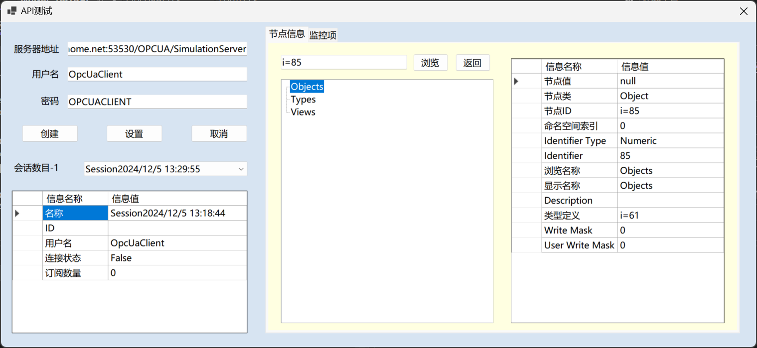 图片[12]-OPCUA 探讨（一）——测试与开发环境搭建-牛翰网