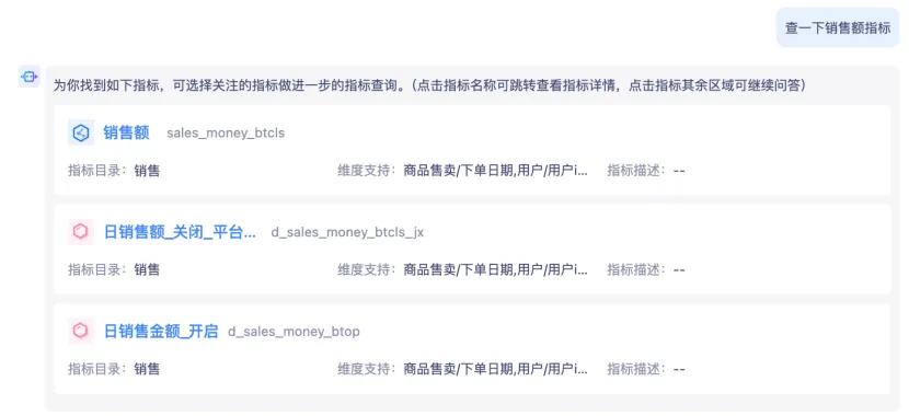 指标管理+AI大模型深度融合,开启智能数据分析管理新时代-前端开发牛翰社区-编程开发-牛翰网