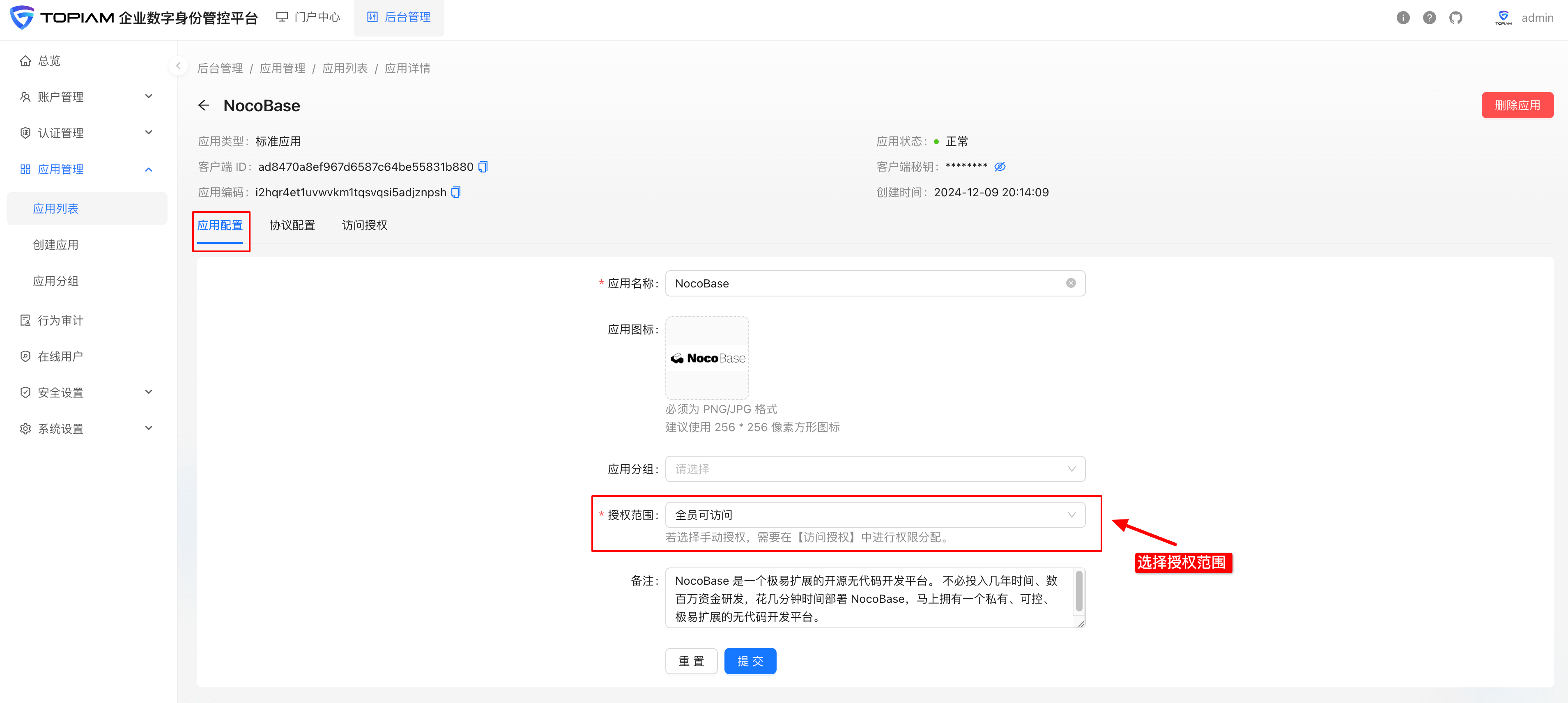 使用TOPIAM 轻松搞定「Wiki.js」单点登录-牛翰网