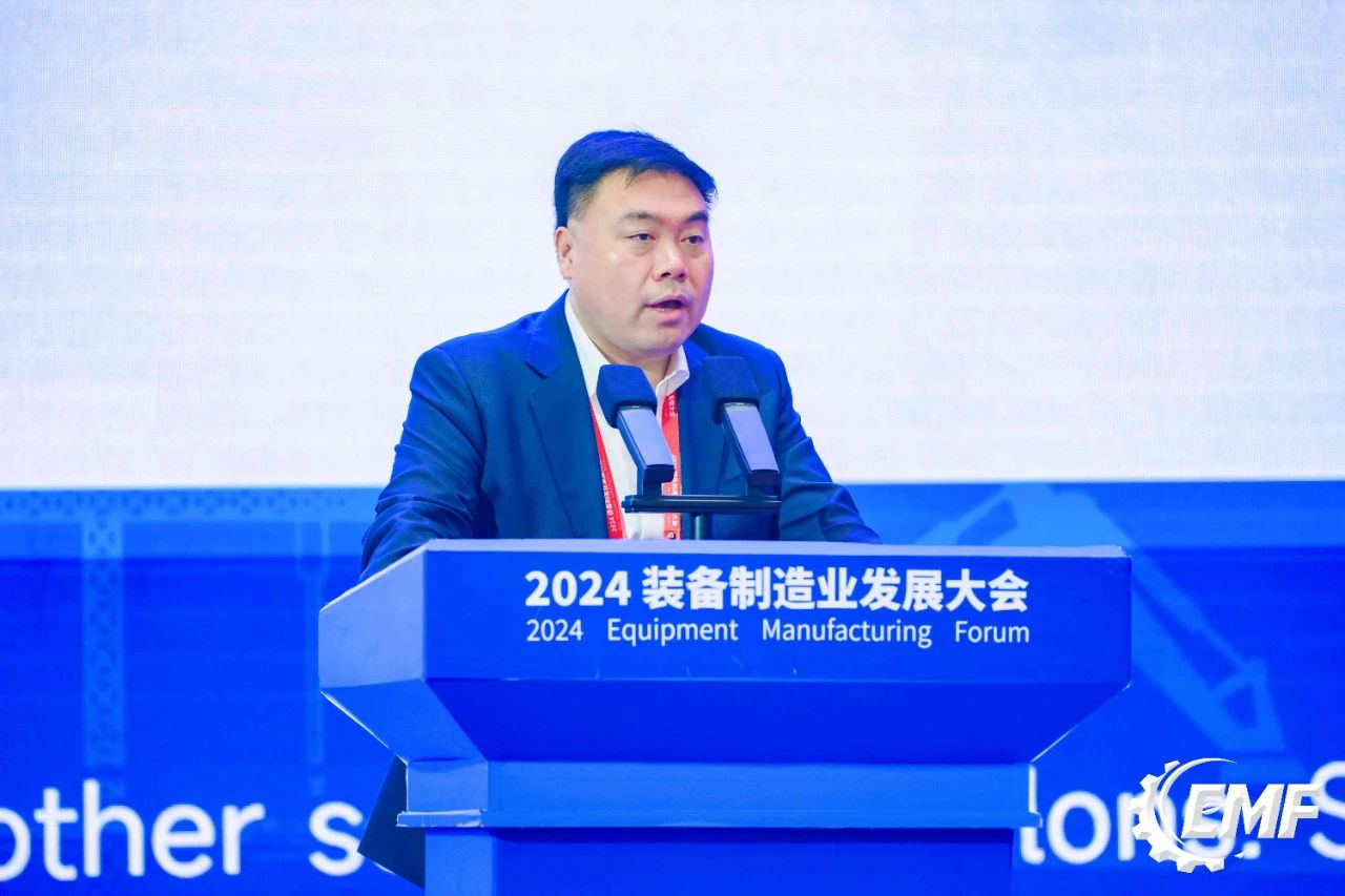 2024装备制造业发展大会开幕式主论坛隆重举行