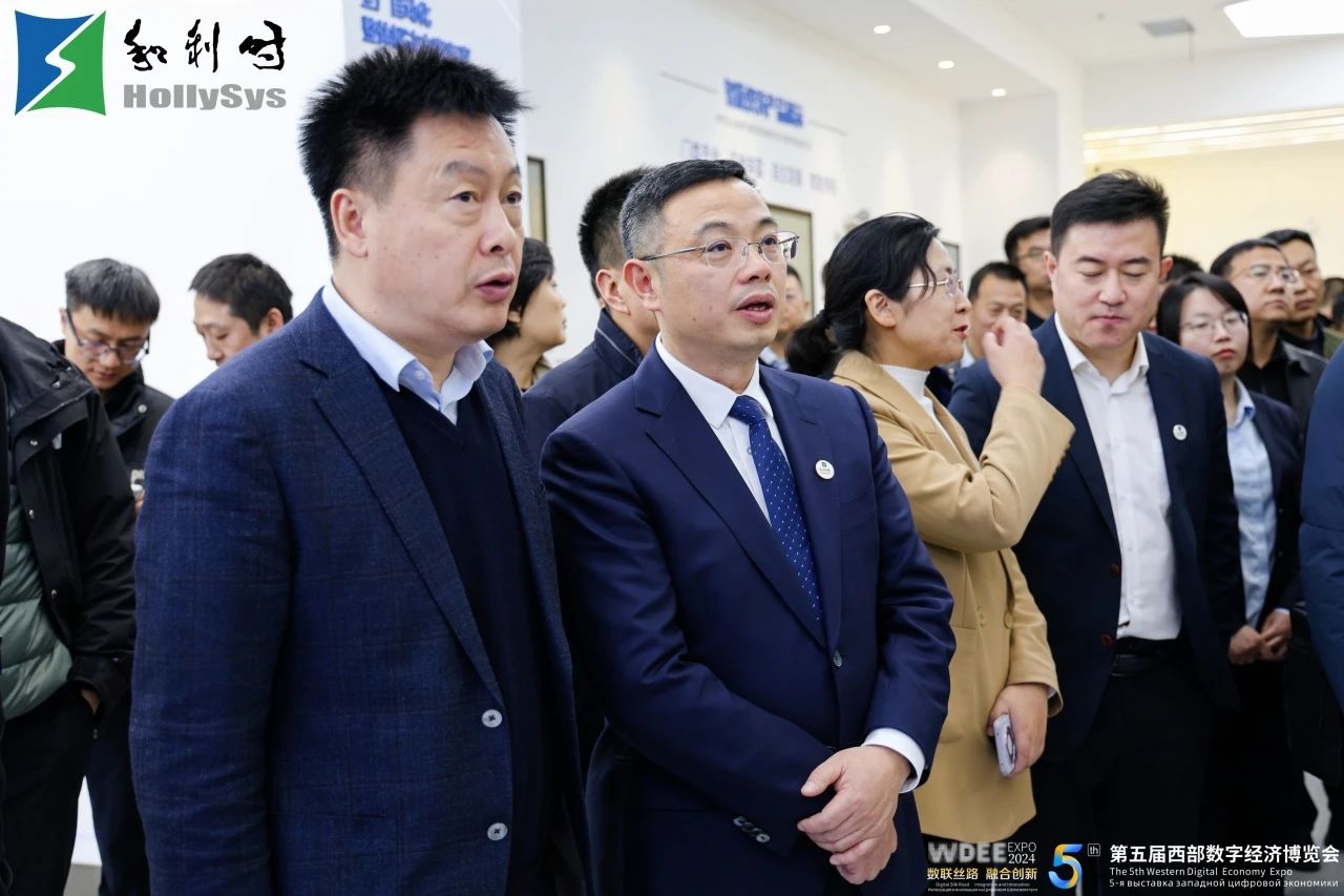 第五届西部数字经济博览会主题活动——“数据赋能制造业转型升级交流对接活动”在和利时成功召开