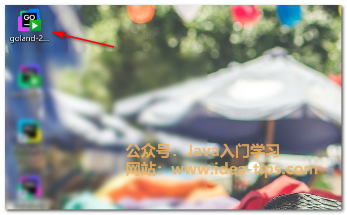 goland2024如何安装？附安装包和激活方式-编程算法牛翰社区-数据算法-牛翰网