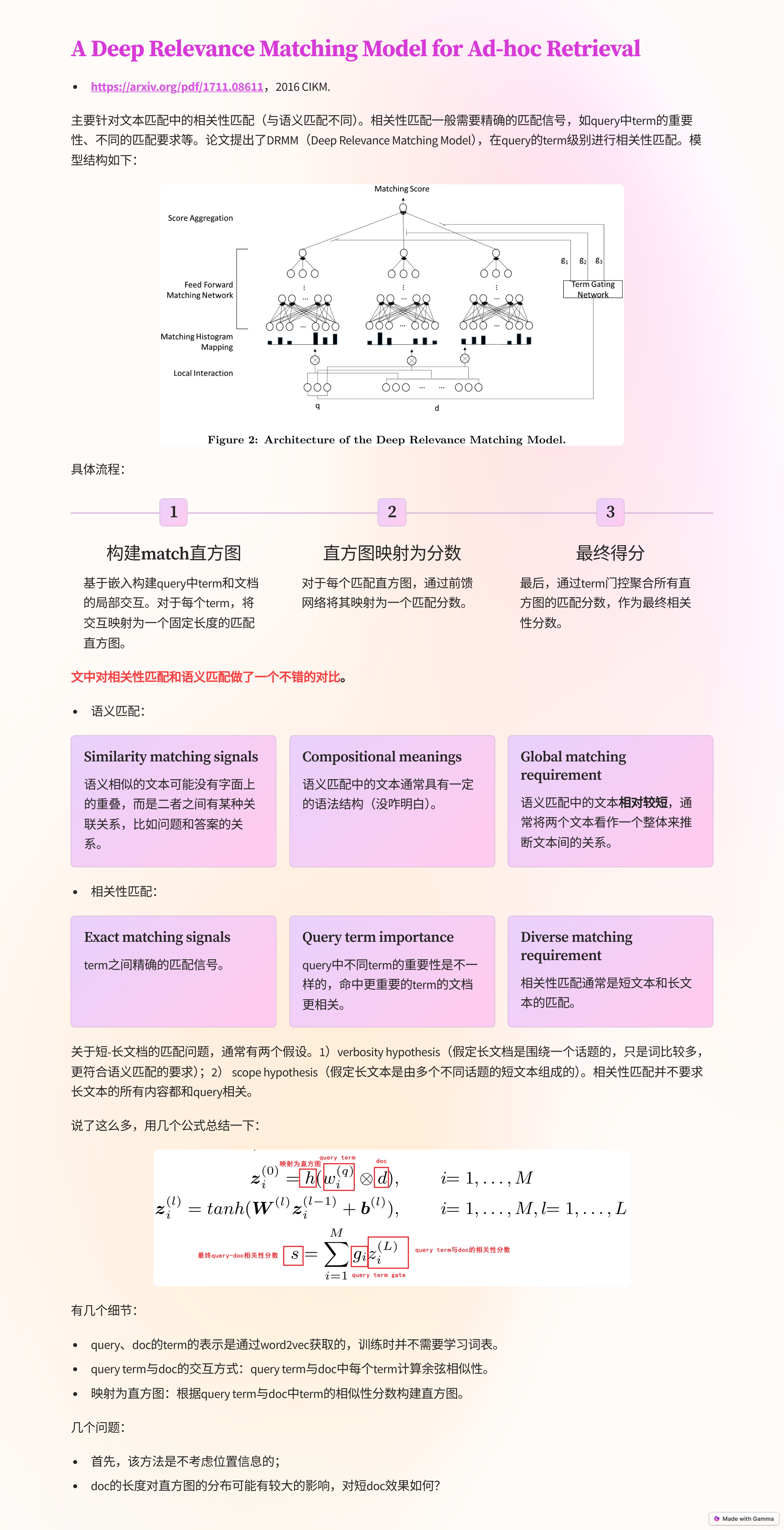 图片[6]-语言模型文本匹配的主流方法回顾-软件工程牛翰社区-编程开发-牛翰网
