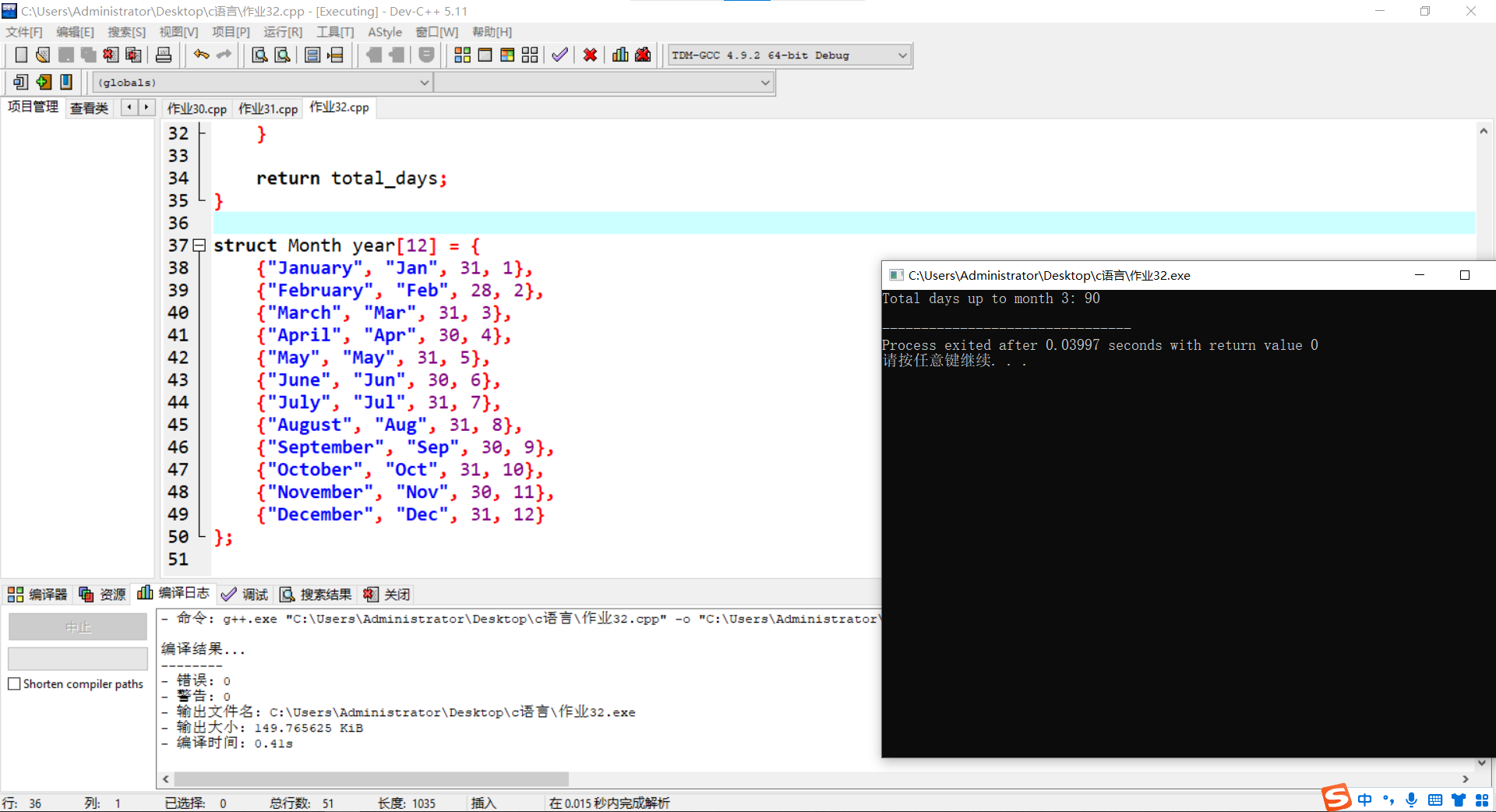 高级语言程序设计第九次个人作业-牛翰网