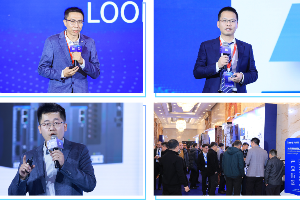 英威腾2024年全球合作伙伴大会圆满落幕