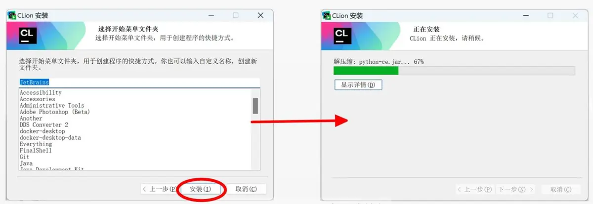 图片[2]-Clion 2024.3完整版的安装教程（附激活，常见问题处理）-后端开发牛翰社区-编程开发-牛翰网