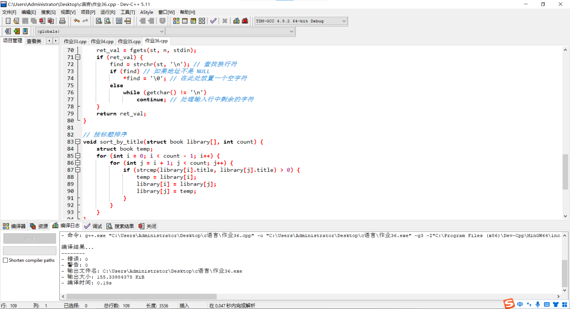 图片[12]-高级语言程序设计第九次个人作业-前端开发牛翰社区-编程开发-牛翰网