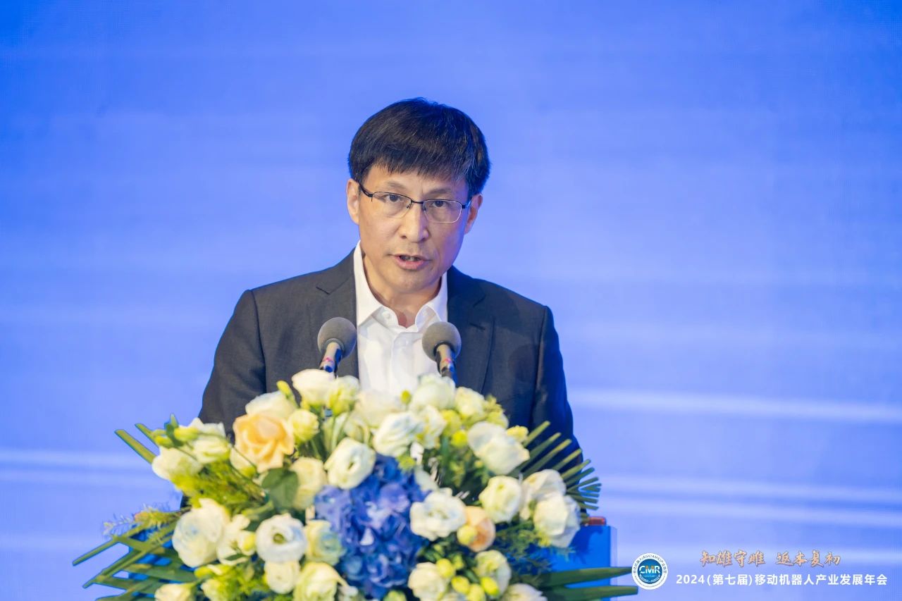 “2024移动机器人产业发展年会”在苏州正式开幕!