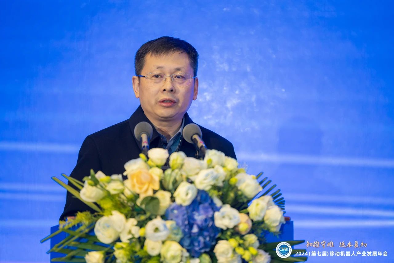 “2024移动机器人产业发展年会”在苏州正式开幕！