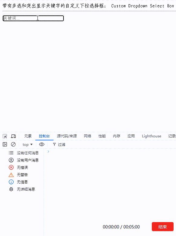 带有多选和突出显示关键字的自定义下拉选择框（动态）-前端开发牛翰社区-编程开发-牛翰网