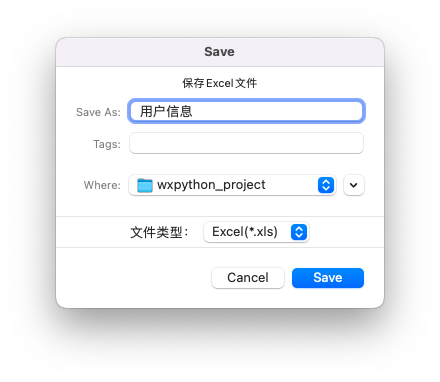 WxPython跨平台开发框架之表格数据导出到Excel并打开-牛翰网