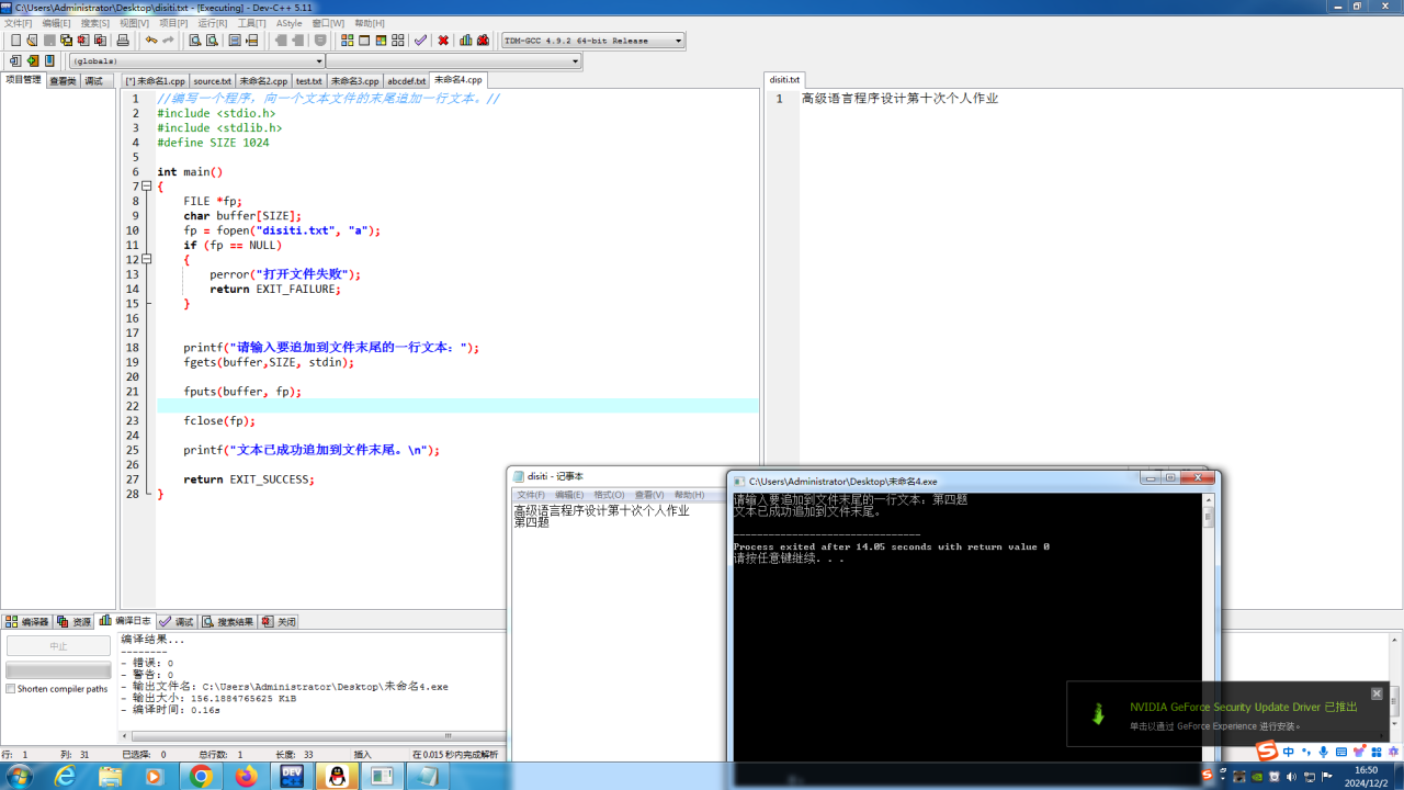 高级语言程序设计课程第十次个人作业-牛翰网