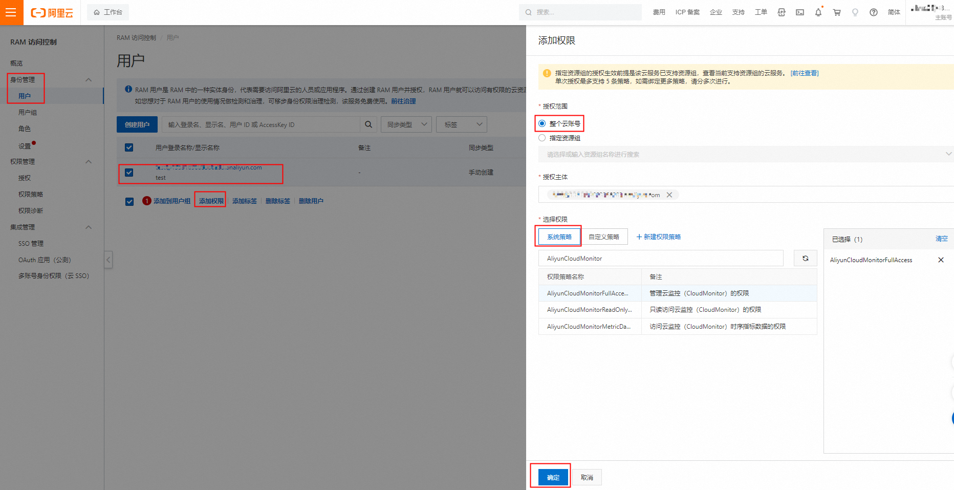 监控报警服务RAM授权-后端开发牛翰社区-编程开发-牛翰网