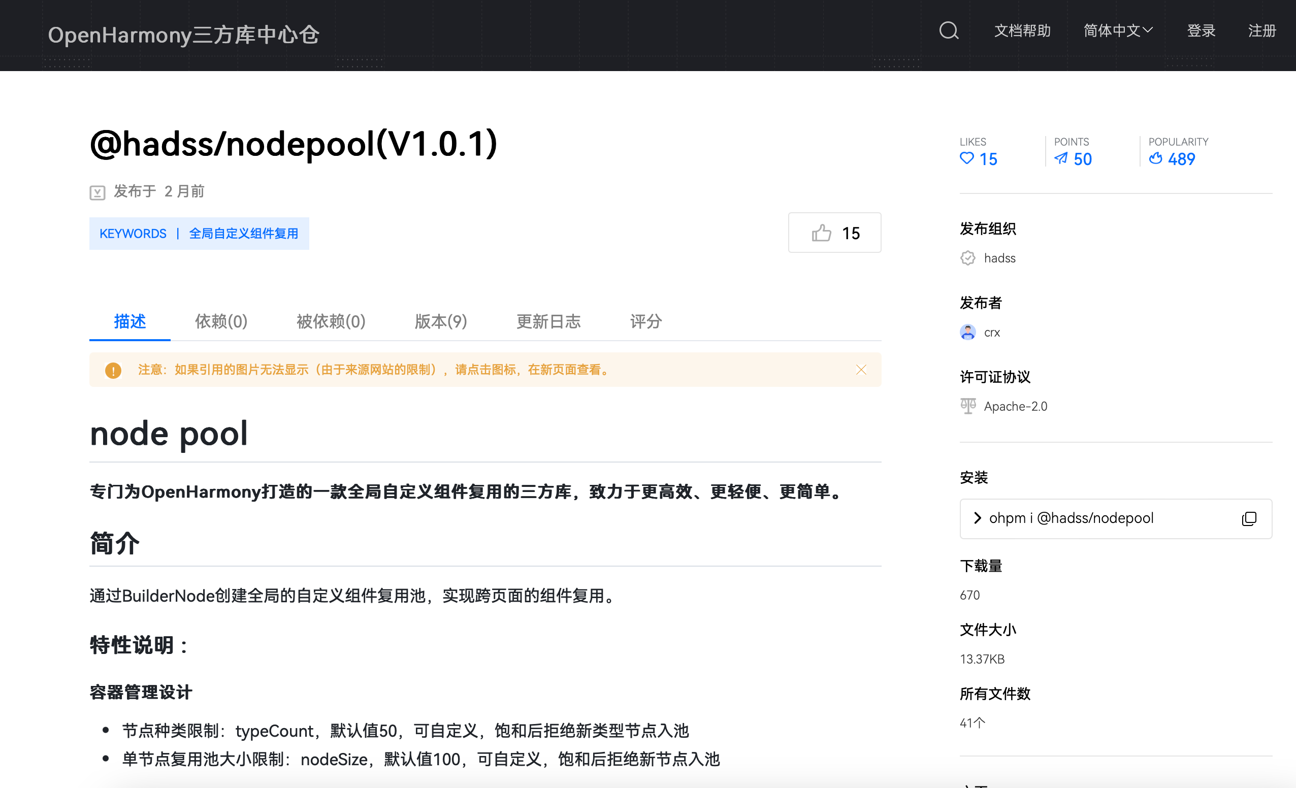 鸿蒙原生页面高性能解决方案上线OpenHarmony社区 助力打造高性能原生应用-前端开发牛翰社区-编程开发-牛翰网