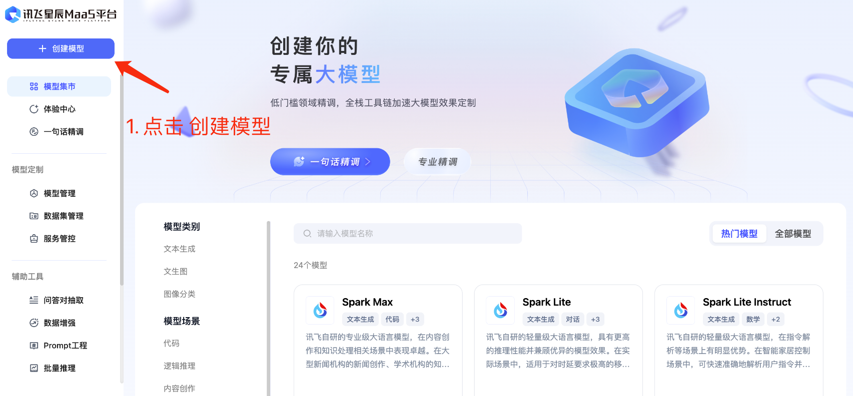 Datawhale 2025冬令营“嬛嬛，我来啦！”-牛翰网