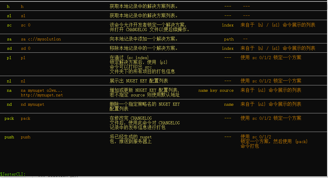 基于 .NET 的 Nuget 发版工具-牛翰网
