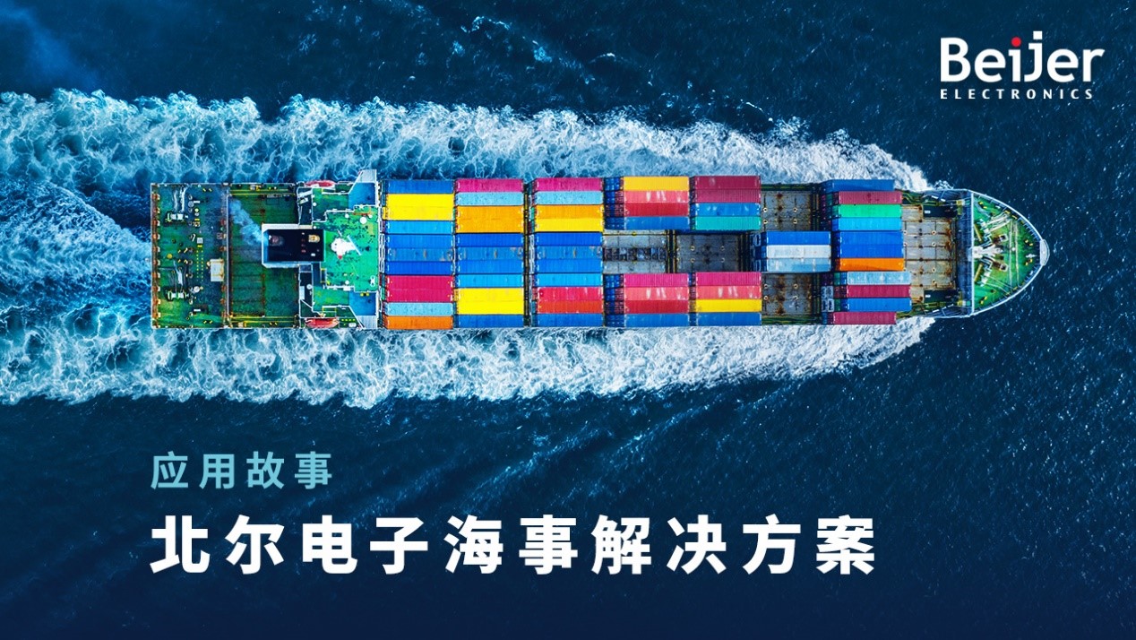 【北尔电子应用案例】通过脱硫实现脱碳:利用可靠高速的连接技术减少SO₂ 排放