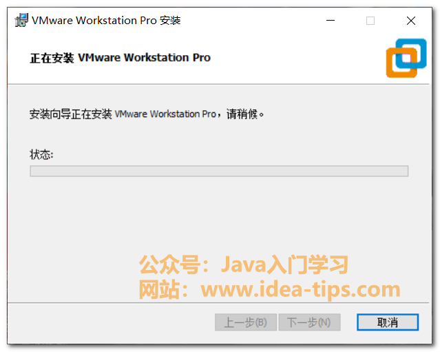 图片[7]-VMware15如何安装？附安装包和序列号-后端开发牛翰社区-编程开发-牛翰网