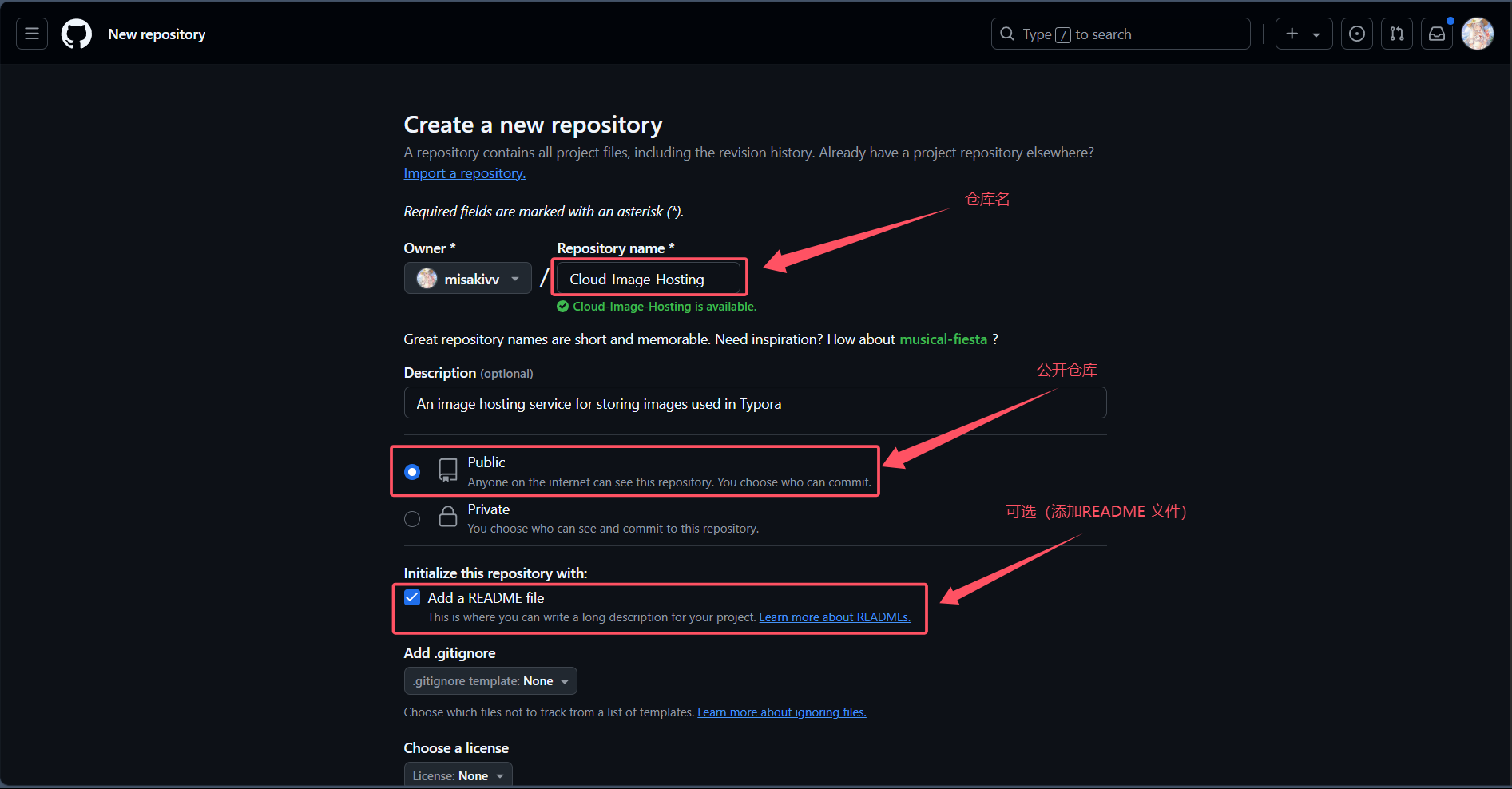 Github+PicGo搭建个人免费图床-牛翰网