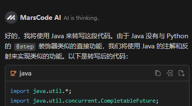 借助AI助手快速解析LlamaIndex的Workflow设计与Java迁移-牛翰网
