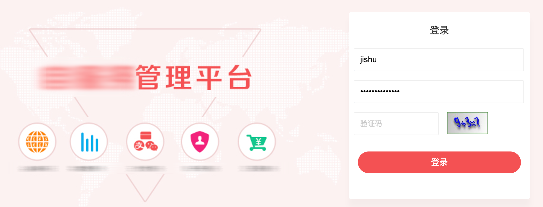 系统网站登录，如何合规传输用户登录密码？,网站登录，如何避免明文传输用户登录密码？-牛翰网