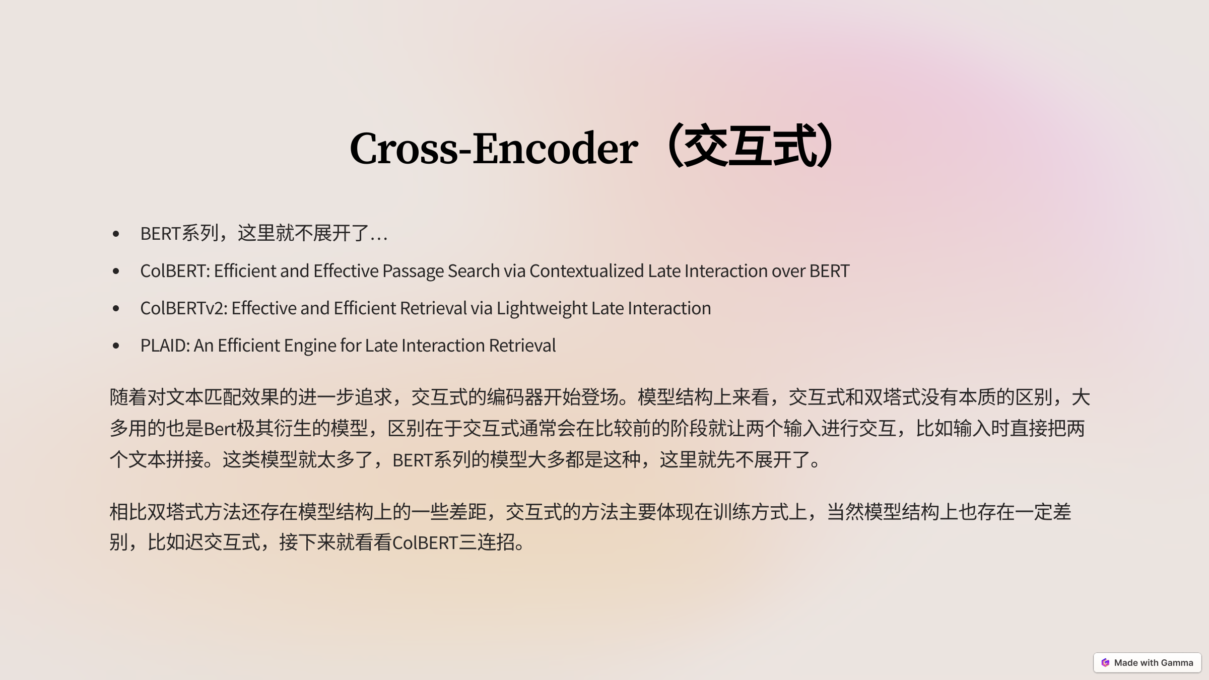 图片[14]-语言模型文本匹配的主流方法回顾-软件工程牛翰社区-编程开发-牛翰网