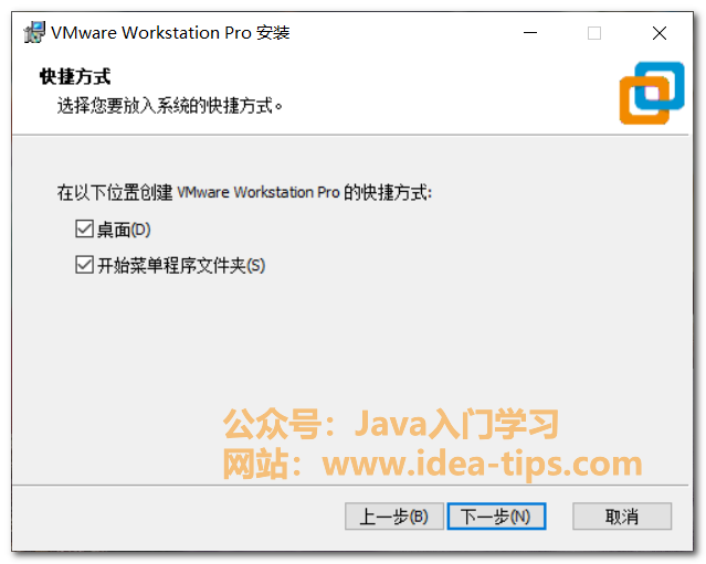 图片[5]-VMware15如何安装？附安装包和序列号-后端开发牛翰社区-编程开发-牛翰网
