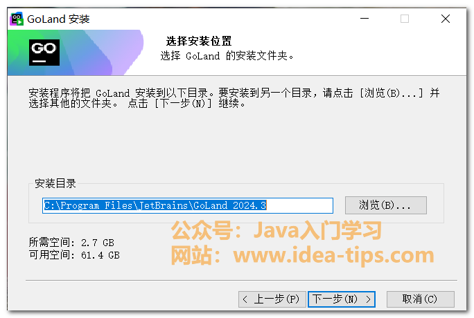图片[4]-goland2024如何安装？附安装包和激活方式-编程算法牛翰社区-数据算法-牛翰网