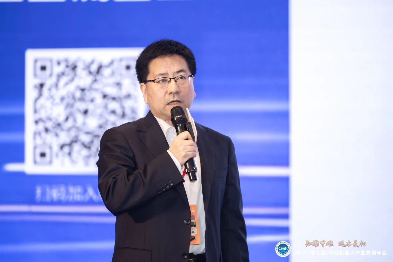 “2024移动机器人产业发展年会”在苏州正式开幕！