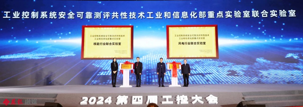 2024第四届工控大会在苏州举行