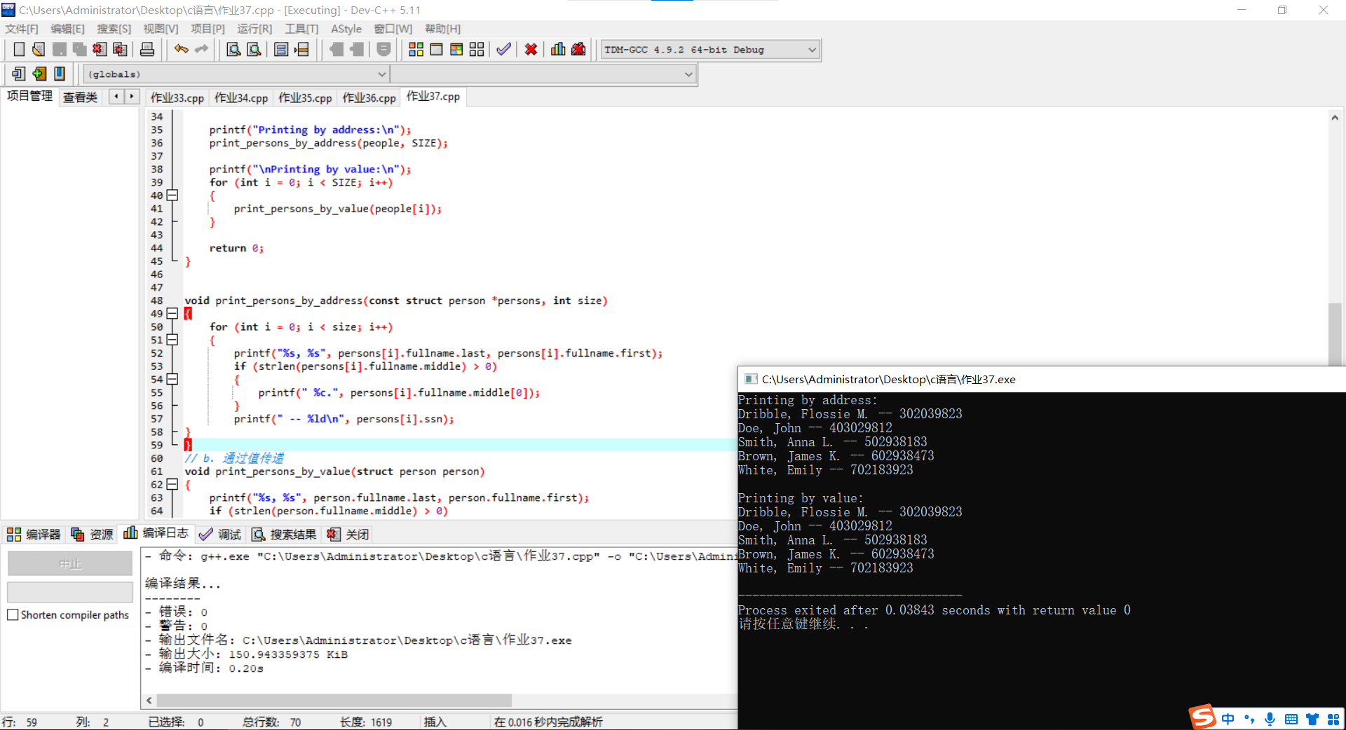图片[15]-高级语言程序设计第九次个人作业-前端开发牛翰社区-编程开发-牛翰网