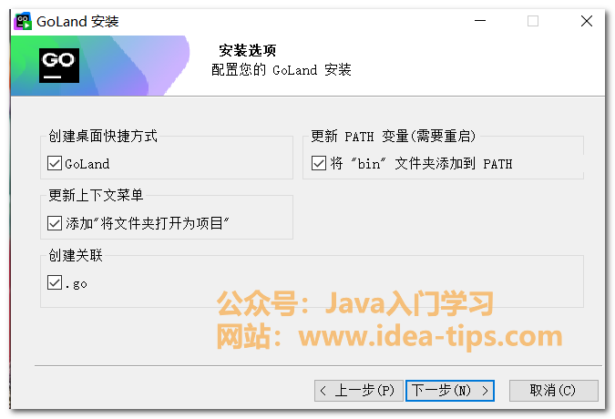 图片[5]-goland2024如何安装？附安装包和激活方式-编程算法牛翰社区-数据算法-牛翰网