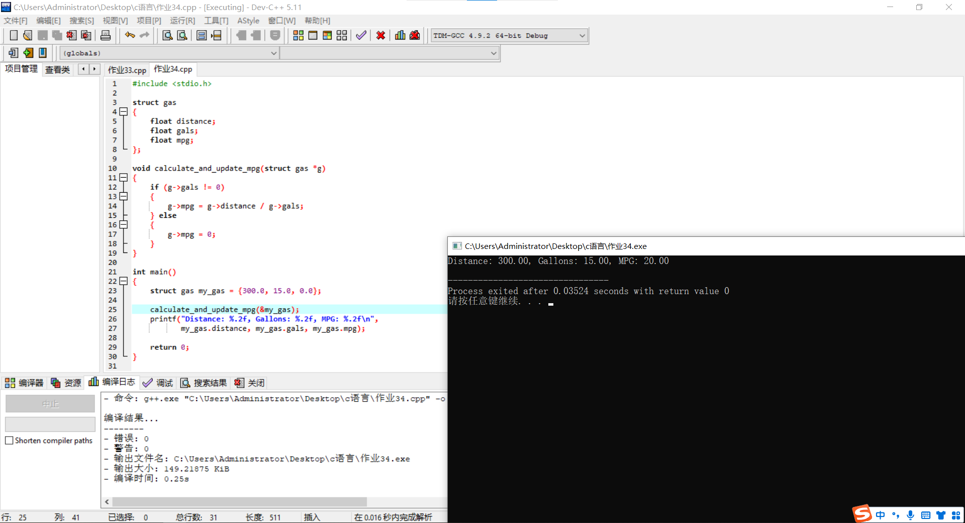 图片[7]-高级语言程序设计第九次个人作业-前端开发牛翰社区-编程开发-牛翰网