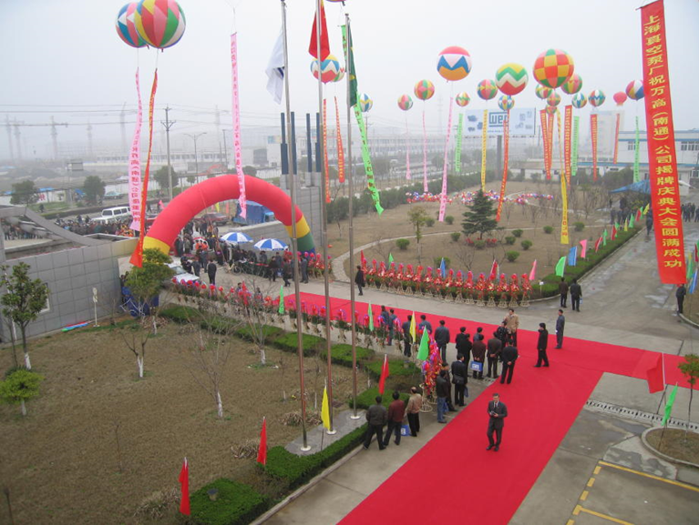 WEG南通工厂成立二十周年庆典顺利举行