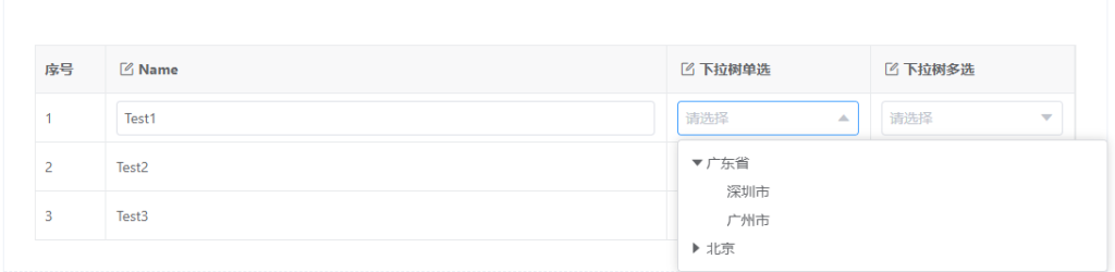 vxe-table 可编辑表格使用下拉树-牛翰网