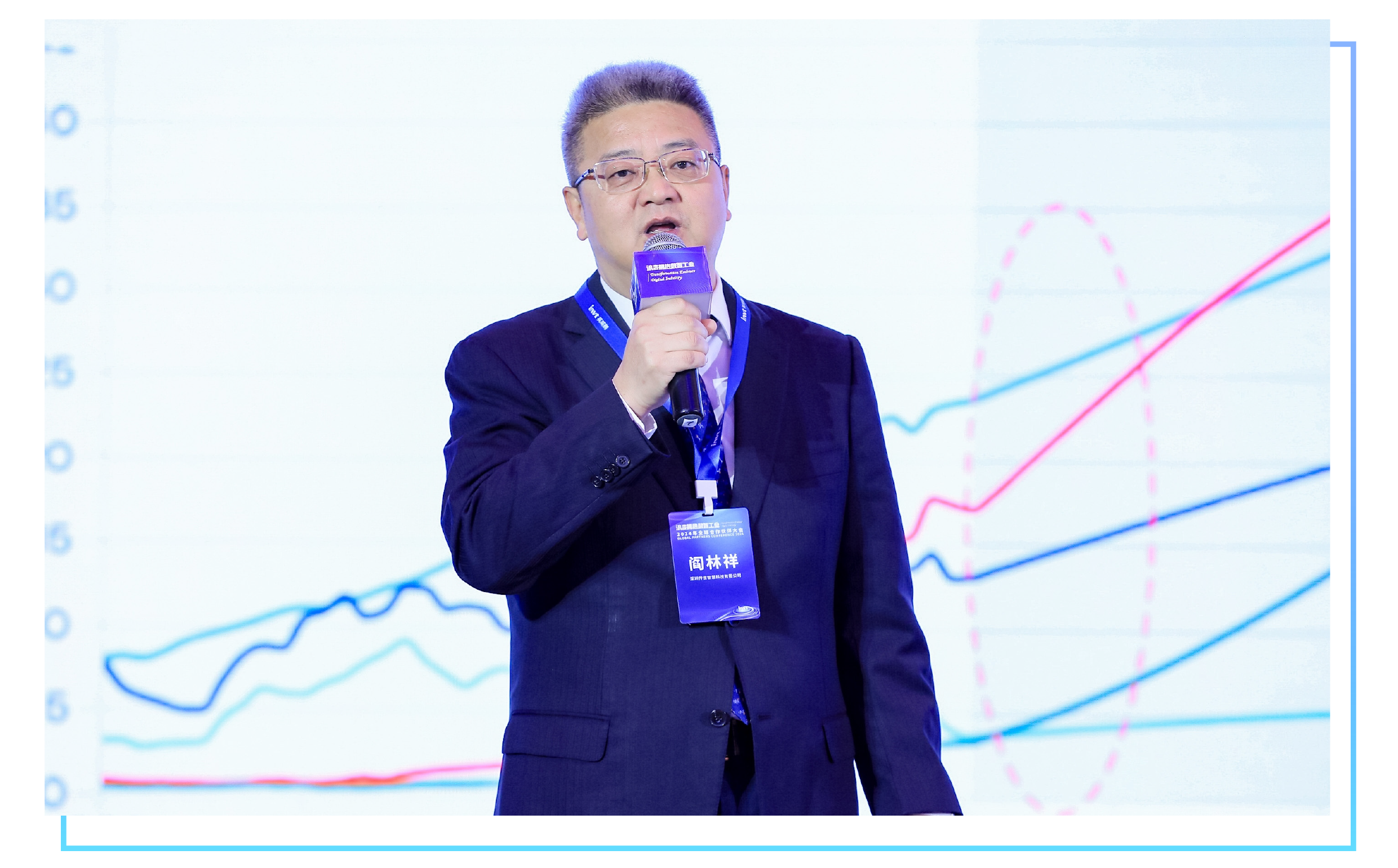 英威腾2024年全球合作伙伴大会圆满落幕