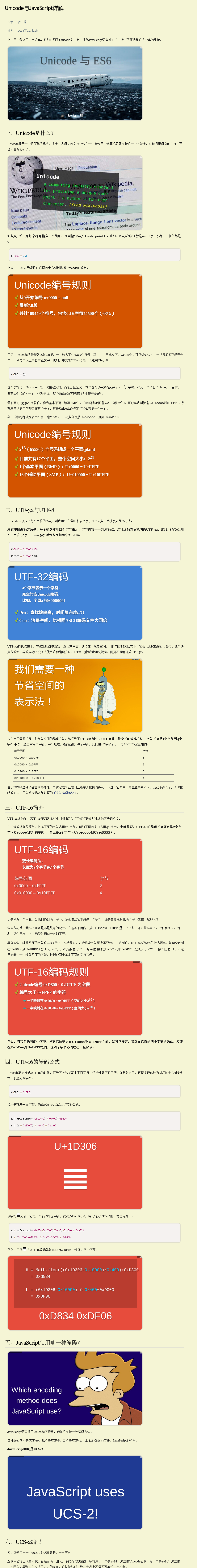 前端重学之string-前端开发牛翰社区-编程开发-牛翰网
