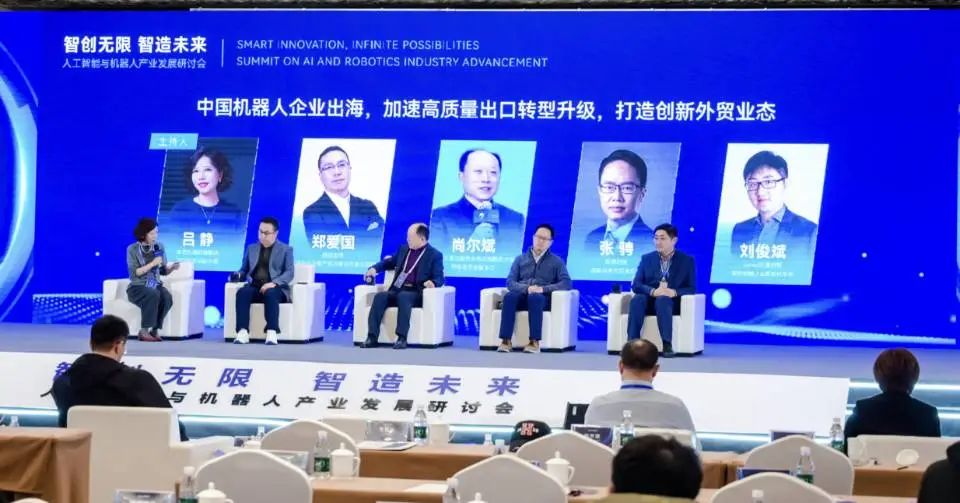 “智创无限 智造未来”人工智能与机器人产业发展研讨会在铜召开