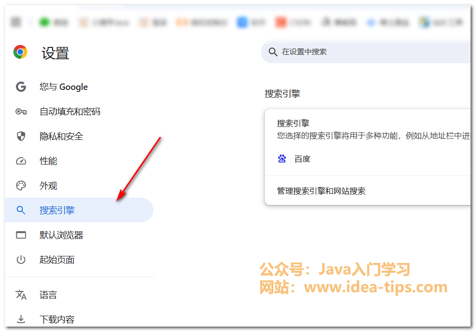 图片[1]-chrome浏览器如何设置默认的搜索引擎-后端开发牛翰社区-编程开发-牛翰网