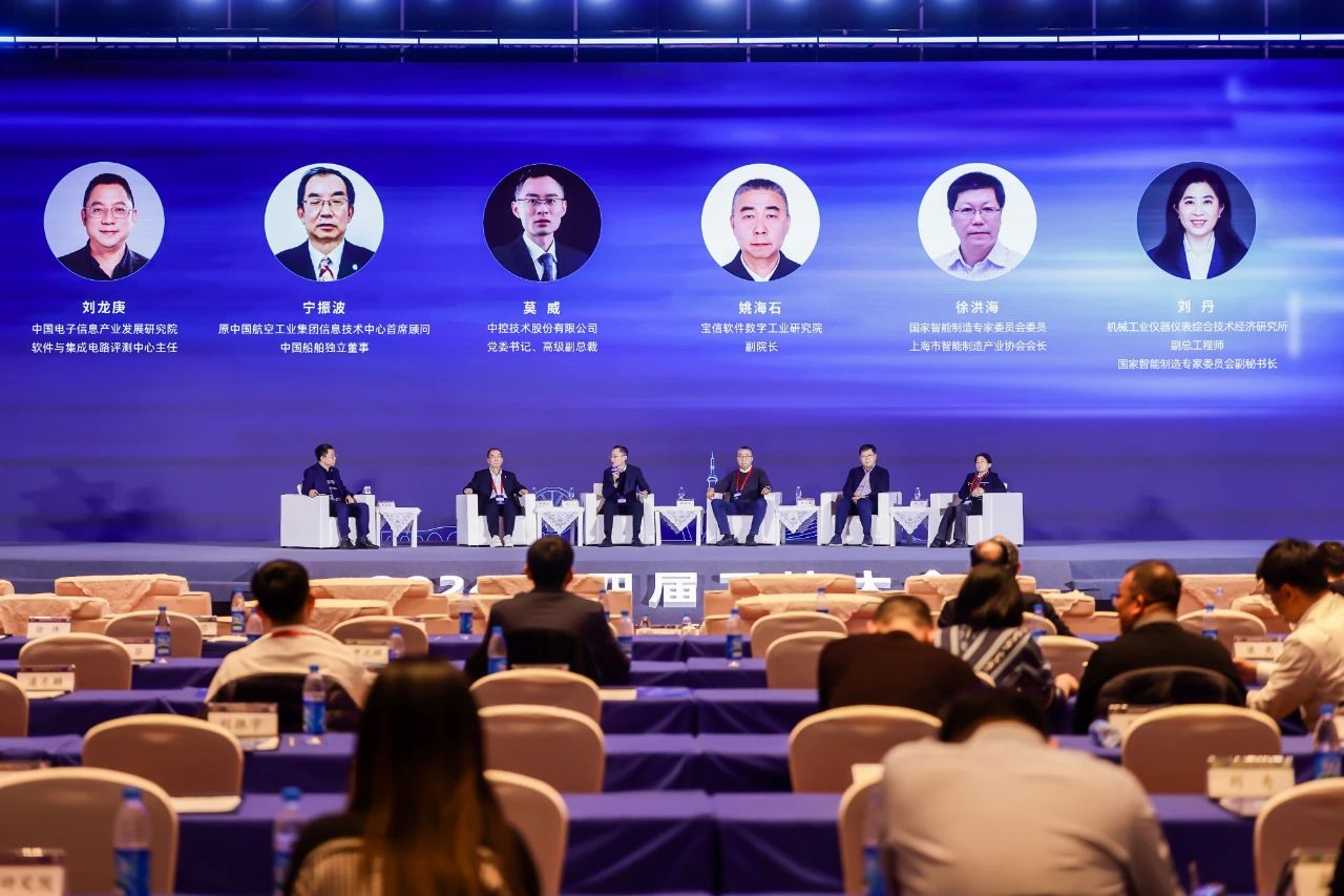 智汇工控 链接未来——2024第四届工控大会在苏州开幕！