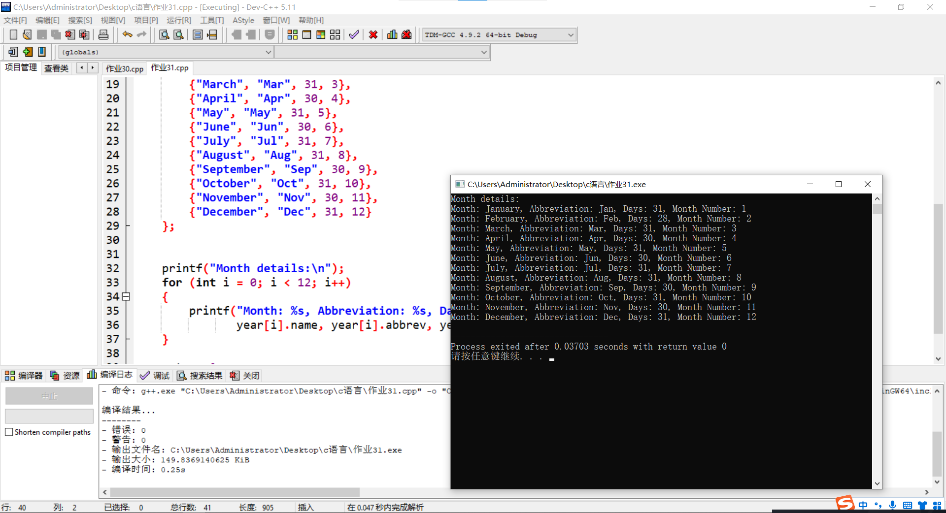 高级语言程序设计第九次个人作业-牛翰网