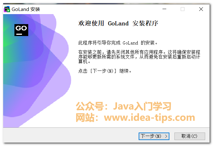 图片[3]-goland2024如何安装？附安装包和激活方式-编程算法牛翰社区-数据算法-牛翰网