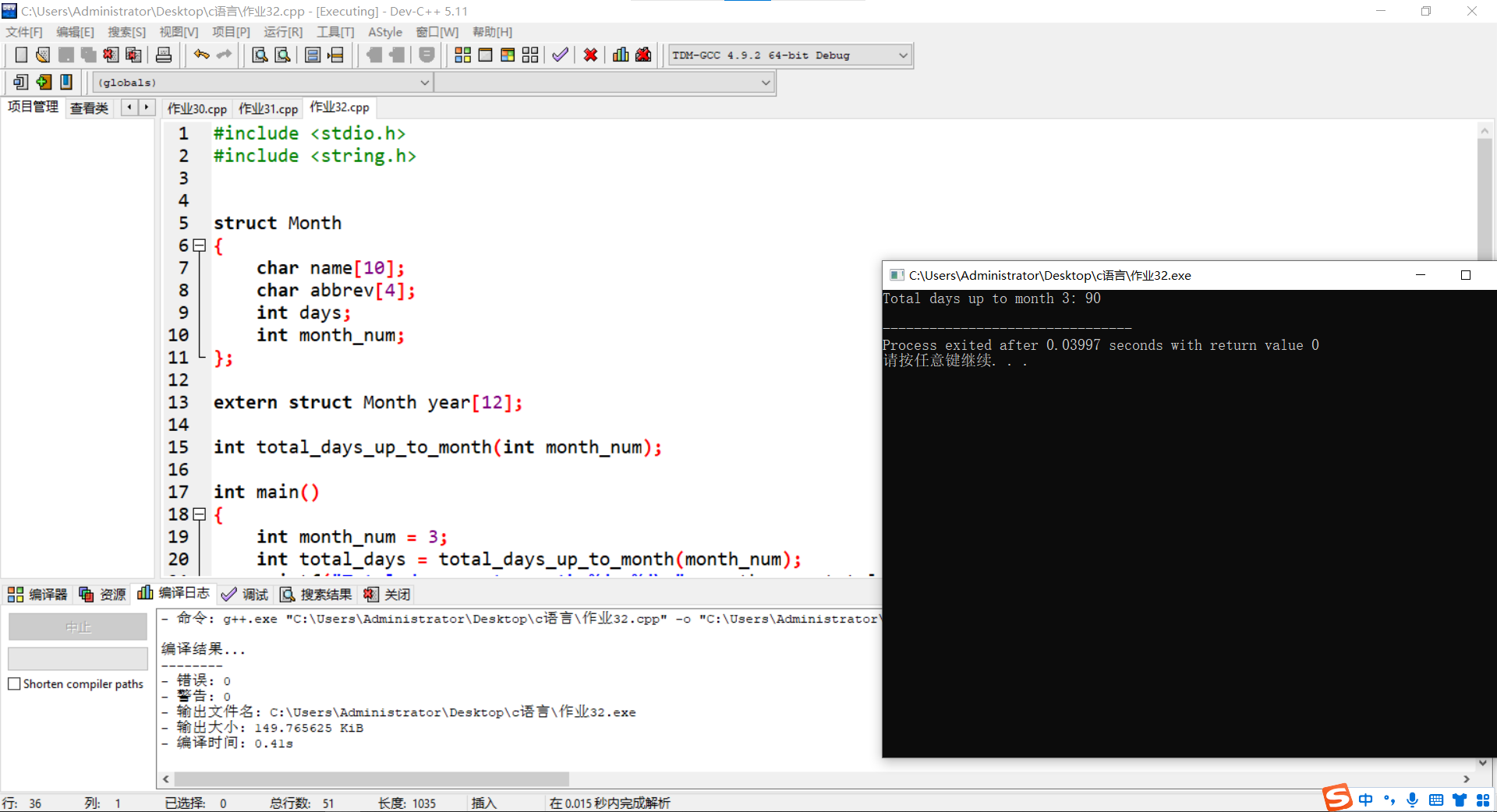 图片[5]-高级语言程序设计第九次个人作业-前端开发牛翰社区-编程开发-牛翰网