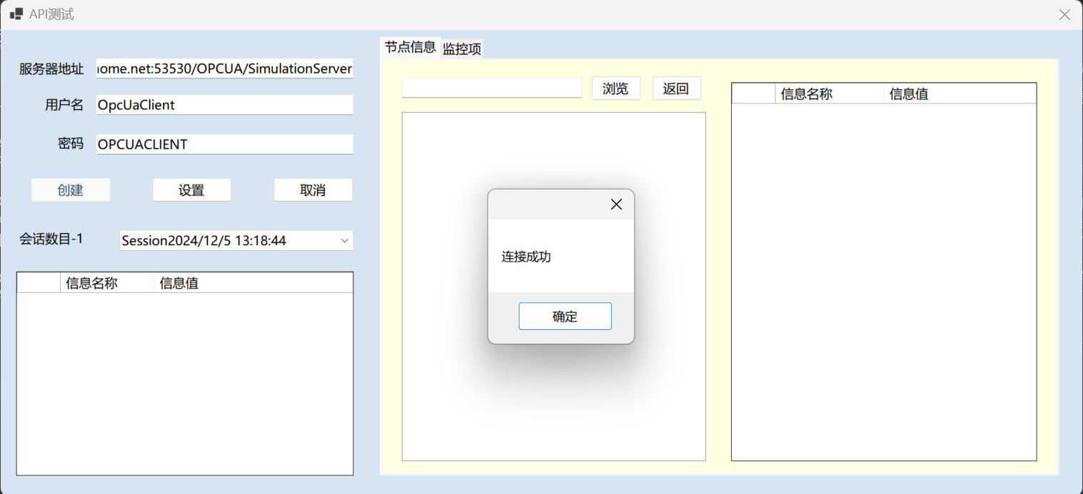 图片[9]-OPCUA 探讨（一）——测试与开发环境搭建-牛翰网