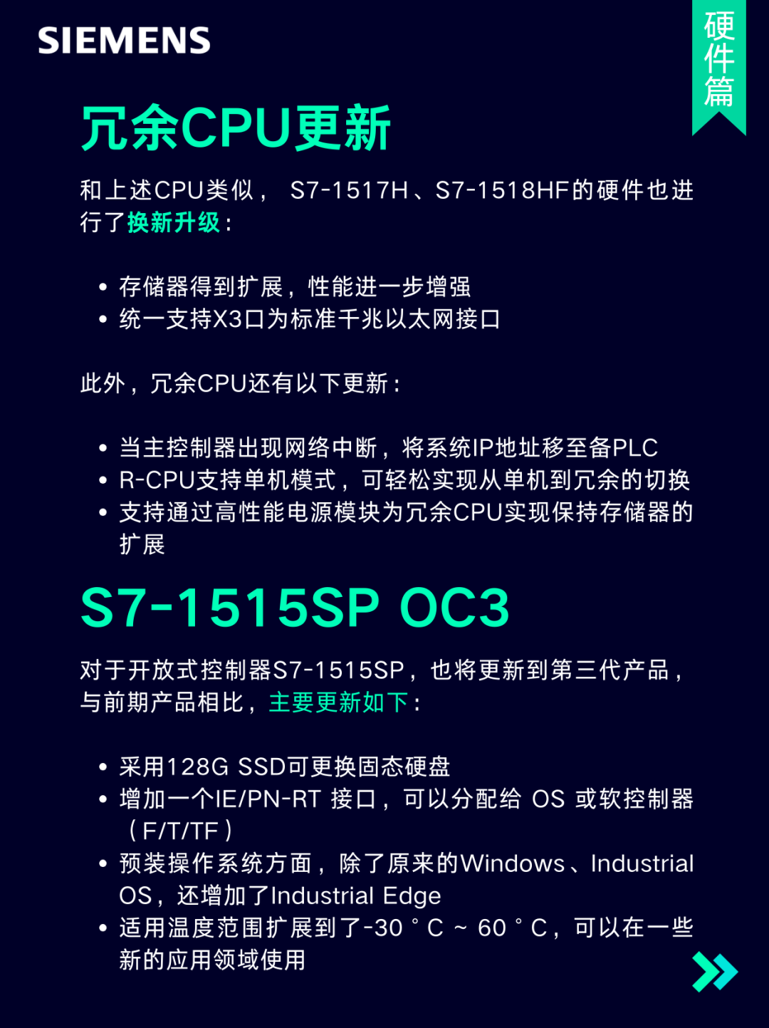 西门子TIA Portal V20正式发布