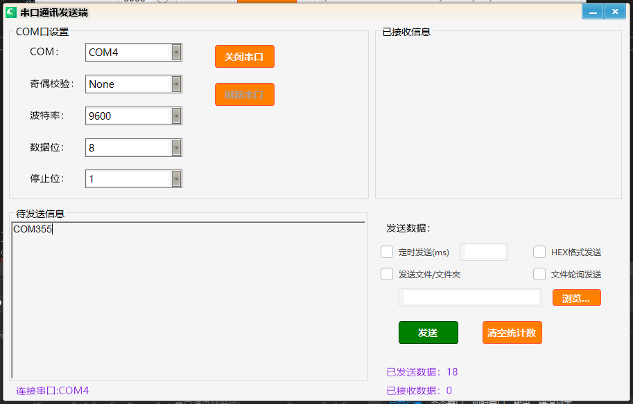 基于.NET WinForm开发的一款硬件及协议通讯工具-牛翰网