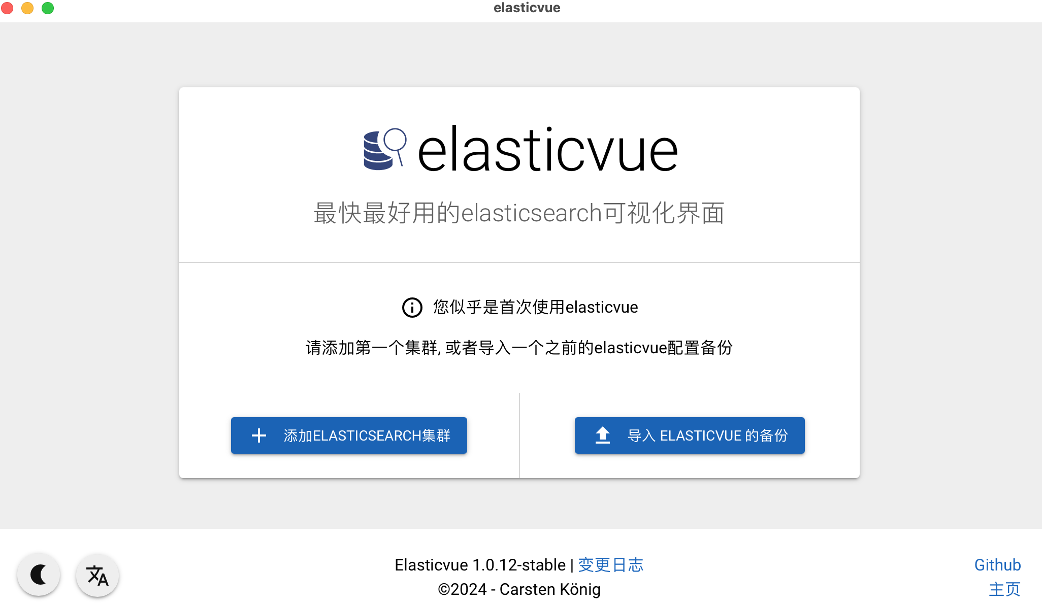 推荐一款轻量级且强大的 Elasticsearch GUI ： elasticvue-牛翰网