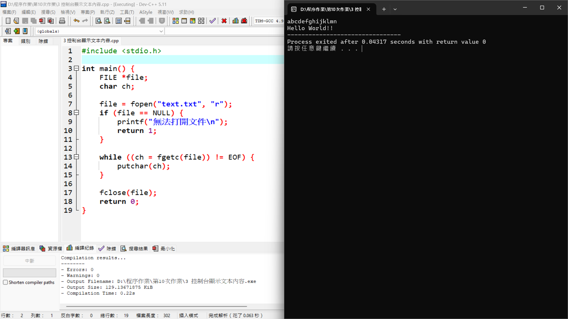 高级语言程序设第十次个人作业-牛翰网