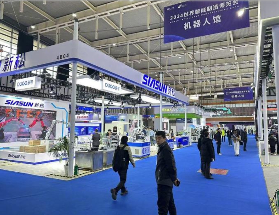 2024世界智能制造大会在南京开幕